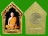 พระขุนแผนผงพรายกุมาร หน้ารูปถ่าย หลังเหรียญขวัญถุง ตระกรุดเงิน ที่ระลึกไหว้ครู ปี 57.....เคาะแรก