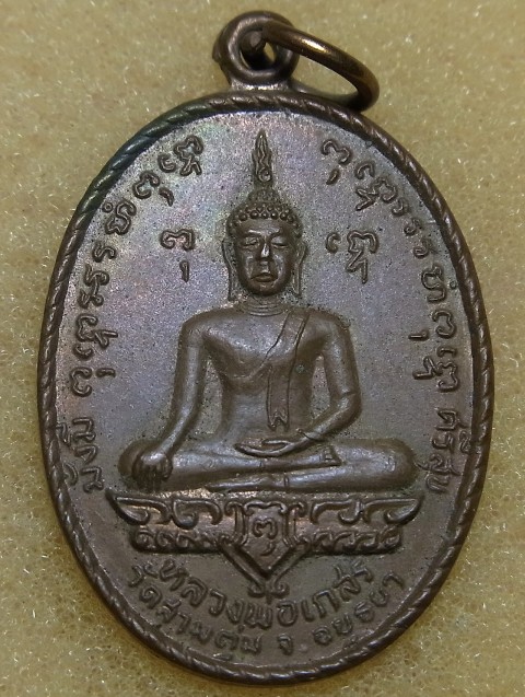หลวงพ่อเกสร วัดสามตุ่ม จ.พระนครศรีอยูธยา