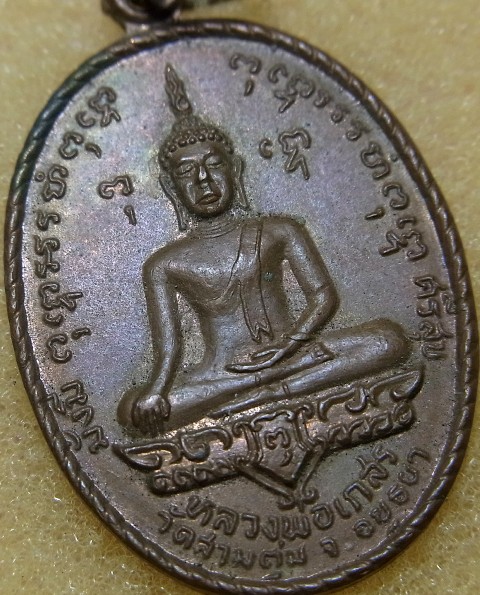 หลวงพ่อเกสร วัดสามตุ่ม จ.พระนครศรีอยูธยา