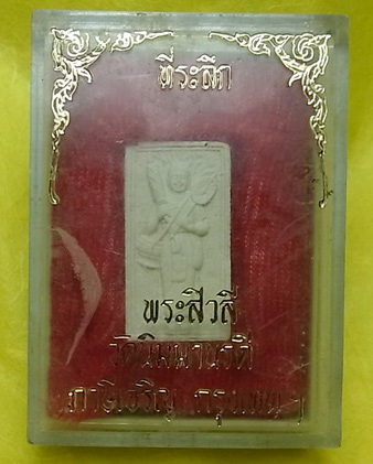 พระสีวลี เนื้อผง วัดนิมมานรดี กรุงเทพฯ กล่องเดิม