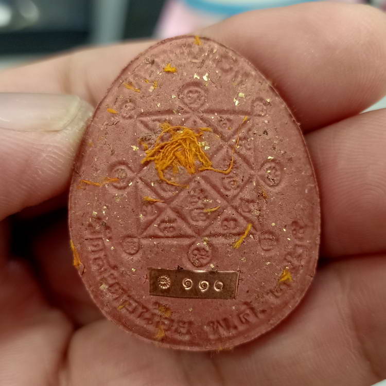 พระปิดตาจัมโบ้ รุ่นเฮงแสนล้าน หลวงปู่เฮง ปภาโส วัดด่านช่องจอม ออกวัดสะตอน้อย อ.ขลุง จ.จันทบุรี 2565