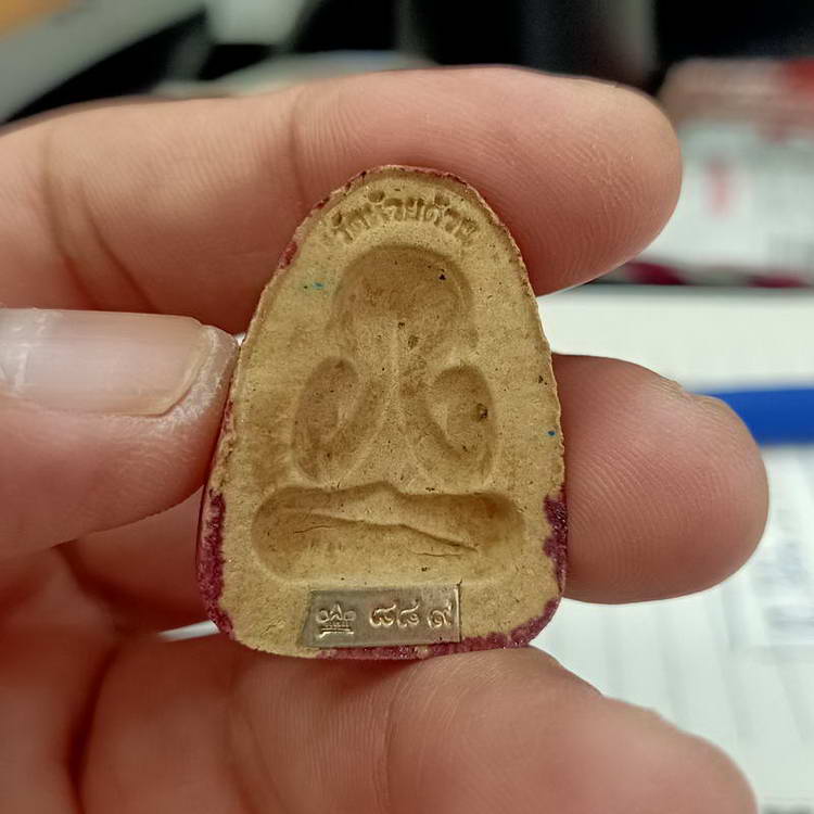 พระปิดตาหลังแบบ รุ่นเลื่อนสมณศักดิ์ 101 ปี หลวงพ่อพัฒน์ วัดห้วยด้วน จ.นครสวรรค์ เนื้อว่านลงรัก