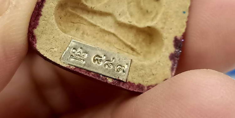 พระปิดตาหลังแบบ รุ่นเลื่อนสมณศักดิ์ 101 ปี หลวงพ่อพัฒน์ วัดห้วยด้วน จ.นครสวรรค์ เนื้อว่านลงรัก