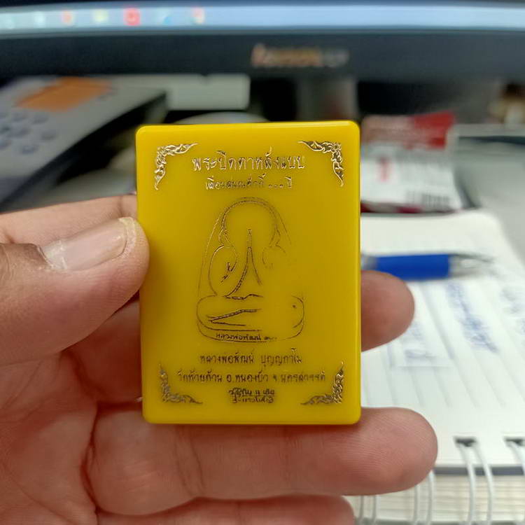 พระปิดตาหลังแบบ รุ่นเลื่อนสมณศักดิ์ 101 ปี หลวงพ่อพัฒน์ วัดห้วยด้วน จ.นครสวรรค์ เนื้อว่านลงรัก