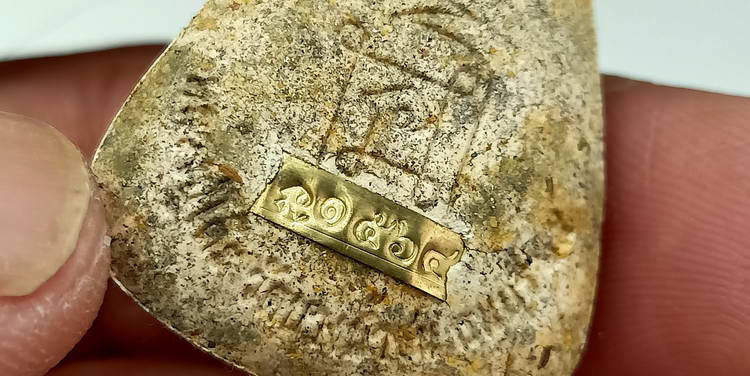 พระปิดตา ปลดหนี้ บูชาครู หลวงพ่อนงค์ (ลูกศิษย์หลวงปู่โต๊ะ) วัดบางน้ำชน เขตธนบุรี จ.กรุงเทพ ปี 2565