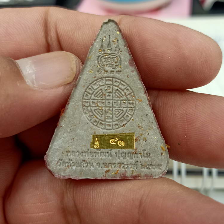 พระสมเด็จนางพญา 101 ปี หลวงพ่อพัฒน์ วัดห้วยด้วน จ.นครสวรรค์ ปี 2564 เนื้อผงลงรัก โรยมวลสารแน่นๆ