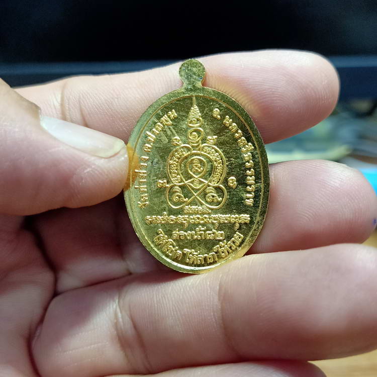 พ่อท่านบุญให้ รุ่นสรงน้ำ วัดท่าม่วง ต.ปากพูน อ.เมือง จ.นครศรีธรรมราช ปี 2553 กะไหล่ทองสวย เลข 10 