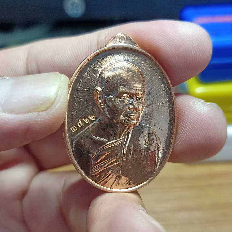  เหรียญอภิมหาทานบารมี หลวงพ่อหวั่น หลังเทพเจ้าแห่งความร่ำรวย วัดคลองคูณ จ.พิจิตร ปี 2558 เนื้อทองแดง