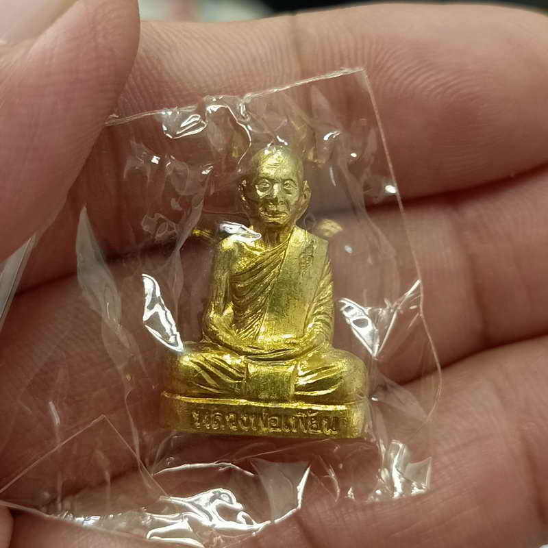 รูปเหมือนปั้ม กฐิน 2550 หลวงพ่อเพี้ยน วัดเกริ่นกฐิน จ.ลพบุรี กะไหล่ทองสวย ซีลเดิม ใบฏีกาก็มาด้วย