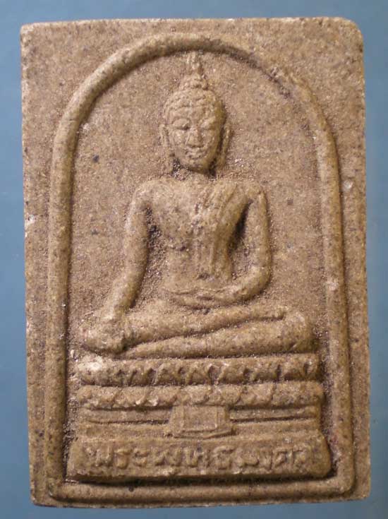 พระพุทธมงคล - หลวงพ่อจำลอง วัดตลุงเหนือ กาญจนบุรี