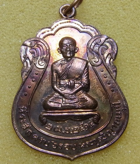 พระวุฒิญาณมุนี วัดนางนอง ปี๒๕๑๔