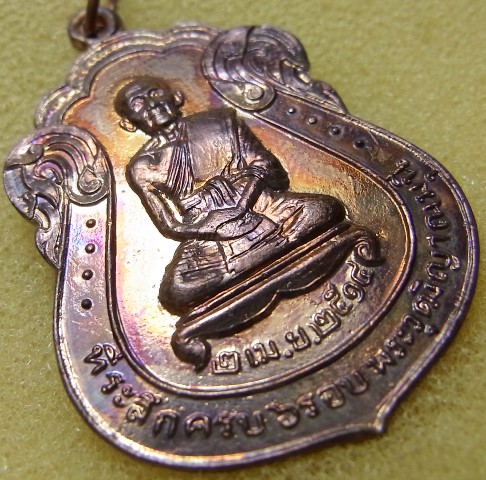 พระวุฒิญาณมุนี วัดนางนอง ปี๒๕๑๔