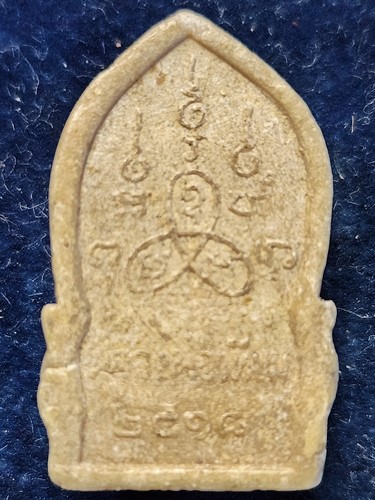 วัดกษัตริ์ตราธิราช จ. อยุธยา พระเนื้อผงน้ำมันผสมว่าน หลวงปู่เทียม  ปี2518