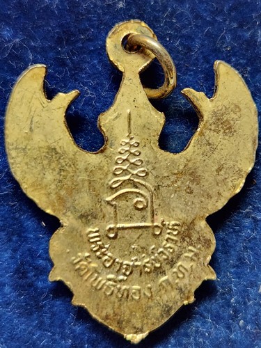 วัดโพธิ์ทอง กทม เหรียญพญาครุฑ อาจารย์วราห์   หลังยันต์นะมหาเศรษฐี 2536