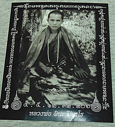 รูปถ่ายหลวงพ่อผินะ วัดสนมลาว  ขนาด a4