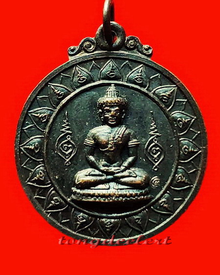 เหรียญพระร่วงทรงเกราะ เลื่อนสมณศักดิ์ หลวงพ่อเล็ก วัดเขาดิน จ.กาญจนบุรี ปี 2516 สวยมากค่ะ