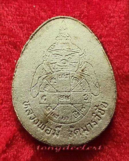 พระปิดตาจัมโบ้ หลวงพ่อมี วัดมารวิชัย จ.อยุธยา รุ่นสุริยุปราคา ตะกรุดทองคำ สวยมากค่ะ