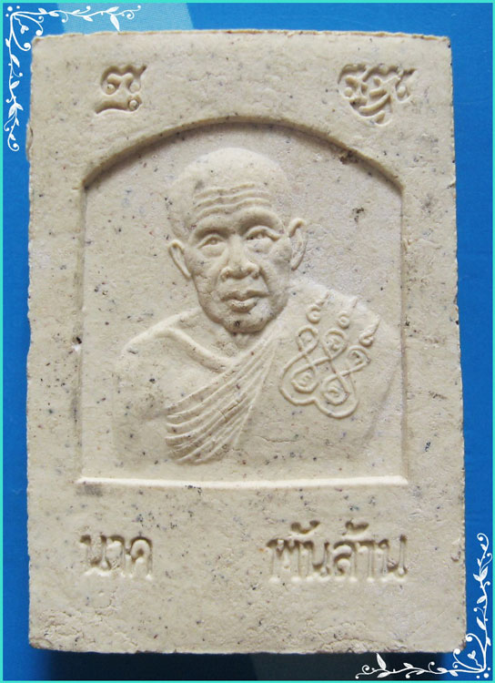 ..ลป.บุญนาค วัดหนองโป่ง สบ. พระสมเด็จ พิมพ์สามชั้น หลังรูป รุ่น นาคพันล้าน..