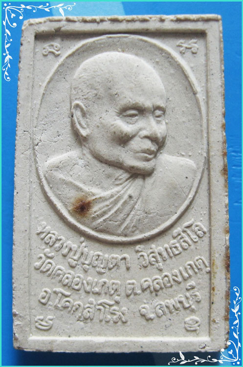 ..ลป.บุญตา วัดคลองเกตุ ลบ. พระสมเด็จ พิมพ์สามชั้น หลังรูป ปี 42...