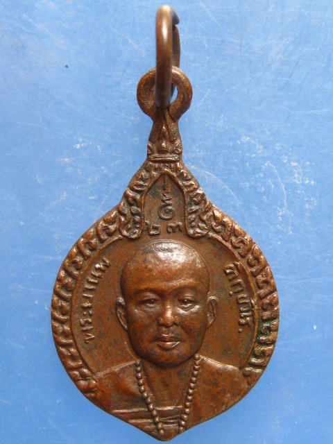 เหรียญครูบามานพ วัดพระธาตุหนองจันทร์ แพร่