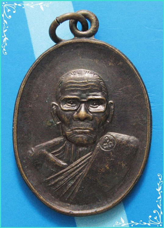 ..ลป.คง วัดตะคร้อ นม. เหรียญครึ่งองค์ เนื้อทองแดง หลังยันต์ รุ่น เสาร์ห้า ปี 37..