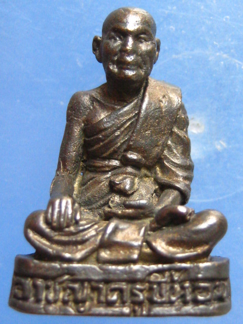 รูปหล่อ ราชญาครูขี้หอม นครพนม