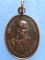 เหรียญหลวงปู่อ้วน วัดป่าน้อยบ้านกุดกุง ยโสธร ปี2536