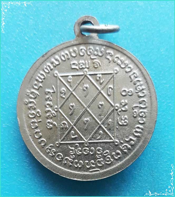 ..ลพ.ปลุกเสก วัดศรีคิริน พพ เหรียญครึ่งองค์ เนื้ออัลปาก้า หลังยันต์..