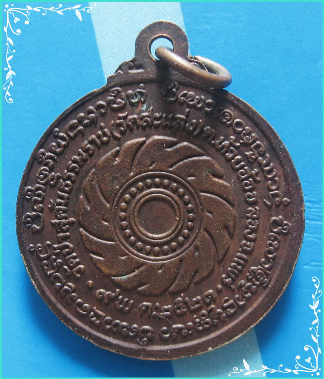 ..ครูบาสมจิต วัดสะแล่ง พพ เหรียญกลม ครึ่งองค์ เนื้อทองแดง หลังยันต์กงจักร ปี 21..