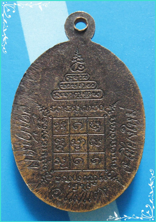 ..ครูบาหน้อย วัดบ้านปง ชม. เหรียญครึ่งองค์ เนื้อทองแดง หลังยันต์ รุ่นอายุ 99 ปี ปี 39..