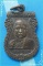 ..ลพ.นาค วัดดอนไชย์ อถ. เหรียญเสมา ครึ่งองค์ เนื้อทองแดง หลังยันต์ ปี 13..