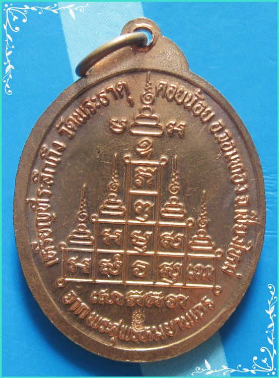 ..ครูบาคำ วัดพระธาตุดอยน้อย ชม. เหรียญครึ่งองค์ เนื้อทองแดง หลังยันต์ ตอกโค้ด..