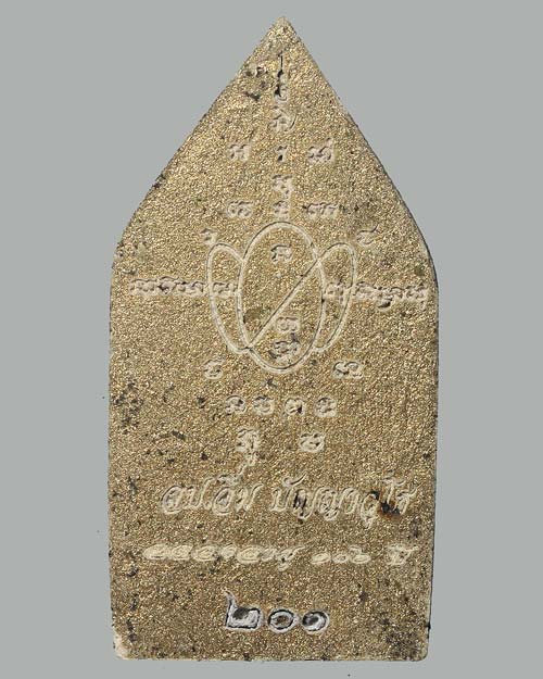 พระขุนแผน หลวงปู่อิ่ม วัดทุ่งนาใหม่ ฉลองอายุ 106 ปี