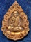 วัดถ้ำพรหมสวัสดิ์ จ.ลพบุรี เหรียญแจกทาน หลวงปู่สรวง รุ่นมหาลาภ   ปี2554