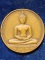 เหรียญพระพุทธสิหิงค์ ที่ระลึกฉลอง 700 ปี ลายสือไทย ปี   ด้านหลังมีพระนามาภิไธยย่อ ภปร. พิธีใหญ่ ปลุก