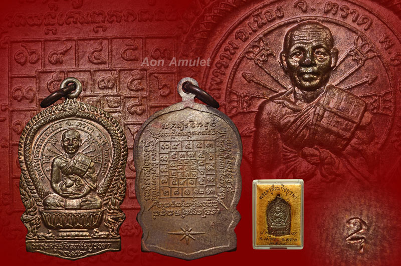 เหรียญนั่งพานพิมพ์เล็กเนื้อนวโลหะ รุ่น สร้างกุฏิ หลวงปู่บัว ถามโก วัดศรีบุรพาราม พศ.2539