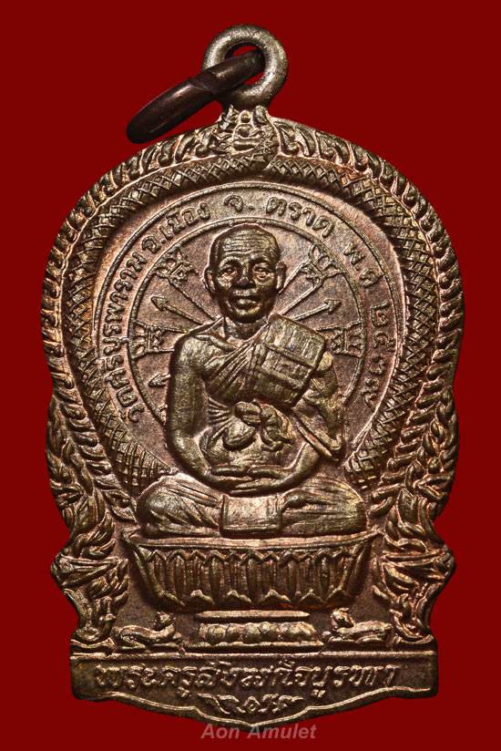 เหรียญนั่งพานพิมพ์เล็กเนื้อนวโลหะ รุ่น สร้างกุฏิ หลวงปู่บัว ถามโก วัดศรีบุรพาราม พศ.2539