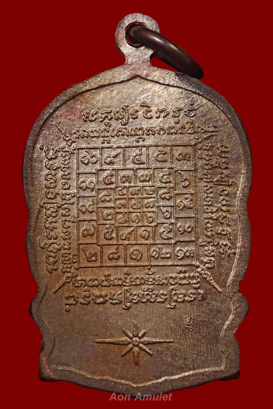 เหรียญนั่งพานพิมพ์เล็กเนื้อนวโลหะ รุ่น สร้างกุฏิ หลวงปู่บัว ถามโก วัดศรีบุรพาราม พศ.2539