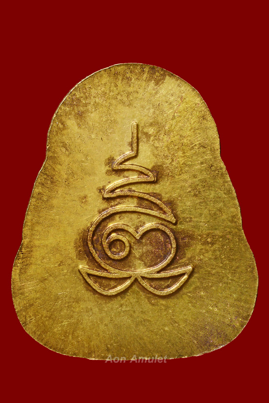 พระปิดตาข้าวตอกแตกเนื้อทองเทวฤทธิ์ รุ่น บูชาครู 55 หลวงปู่บัว ถามโก พศ.2555 หมายเลข 569