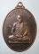 เหรียญปี22 พระครูจันทคุณาธร วัดชมภูคำ ขอนแก่น