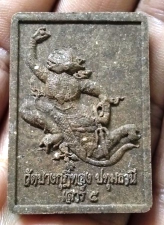 พระผงหนุมานเสาร์5 หลวงพ่อชำนาญ วัดบางกุฎีทอง ปทุมธานี ฝังข้าวเปลือก