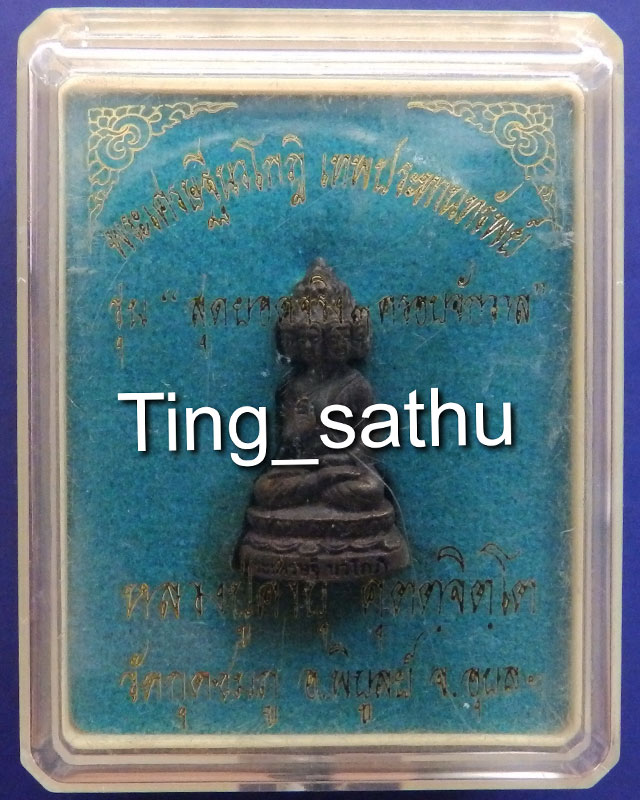 3.พระเศรษฐีนวโกฏิ เทพประทานทรัพย์ หลวงปู่คำบุ วัดกุดชมภู เนื้อนวโลหะ ตะกรุดเงิน ตอกโค๊ด-เลข พร้อมกล่