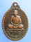 เหรียญหลวงพ่อฤทธิ์ วัดชลประทานดำริ จ.บุรีรัมย์ ปี2534
