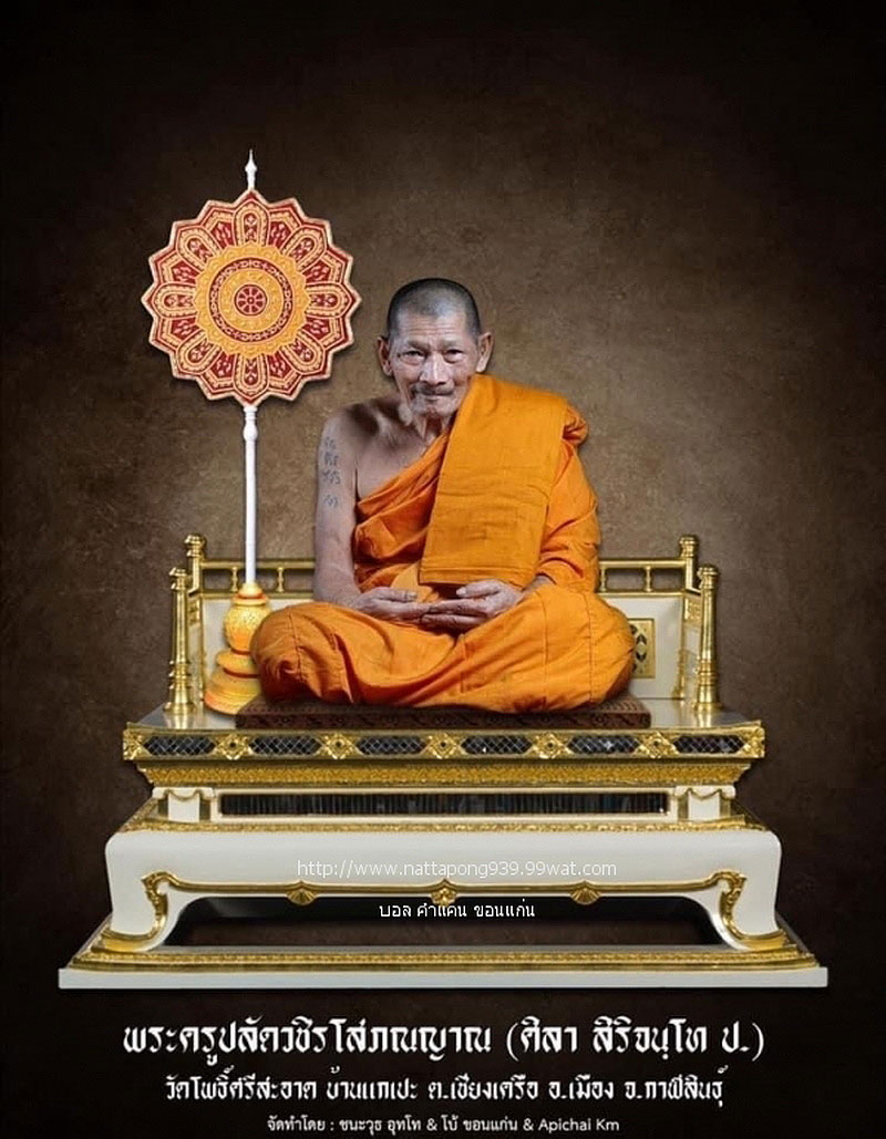 เหรียญเม็ดแตง หลวงปู่มหาศิลา วัดโพธิ์ศรีสะอาด จ.กาฬสินธุ์ ปี64 เนื้อทองแดง