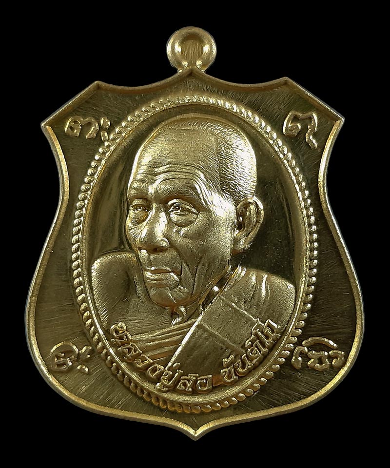 เหรียญหลวงปู่สอ วัดโพธิ์ศรี จ.นครพนม รุ่นเมตตา บารมี ปี61 เนื้อทองเหลือง