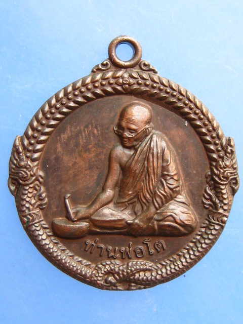 เหรียญท่านพ่อโต วัดคีรีวนาราม จ.ระยอง ปี2556