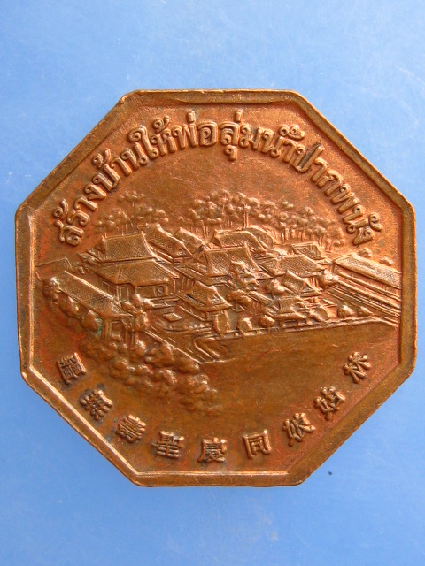 เหรียญเจ้าแม่ลิ้มกอเหนี่ยว