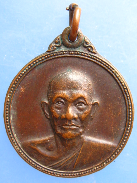 เหรียญหลวงพ่อรวย วัดสระแก้วปทุมทอง จ.พิษณุโลก ปี2526