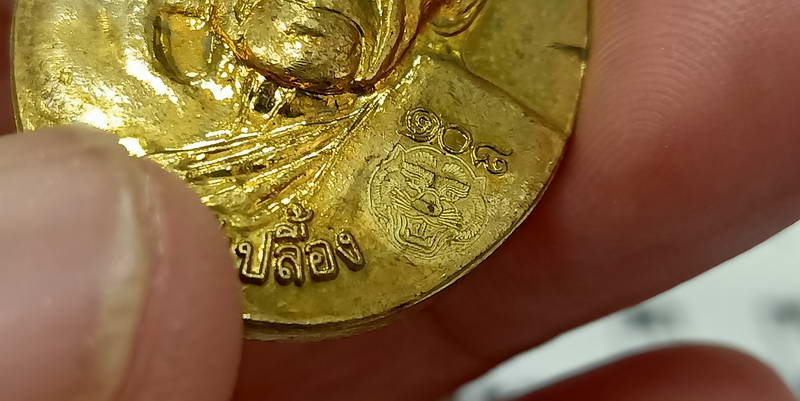 เหรียญอิทธิมงคลล้ำค่า รุ่นก้าวหน้าอายุยืน 108 ปี หลวงปู่เปลื้อง วัดลาดยาว จ.นครสวรรค์ ปี 2552