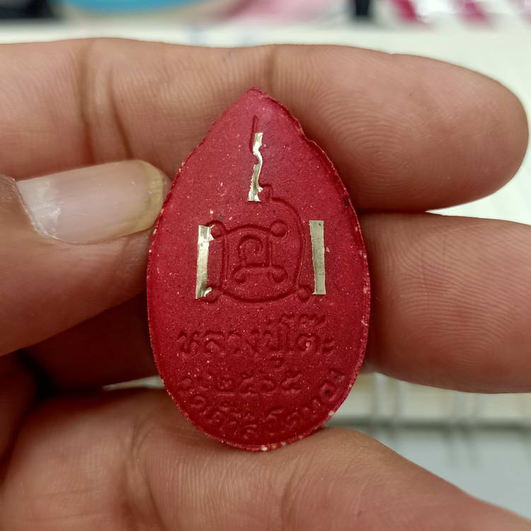 พระสิวลี หลวงปู่โต๊ะ วัดถ้ำสิงโตทอง จ.ราชบุรี ปี 2566 เนื้อผงสีแดง หน้าหลัง ฝังตะกรุด เงิน-ทอง